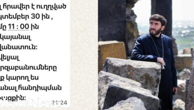 Откровение отца Арама