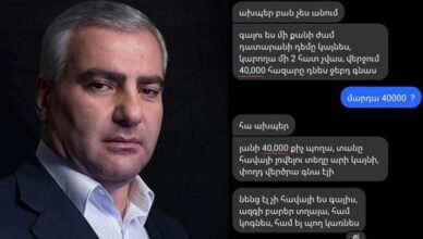 «Ташир Само»