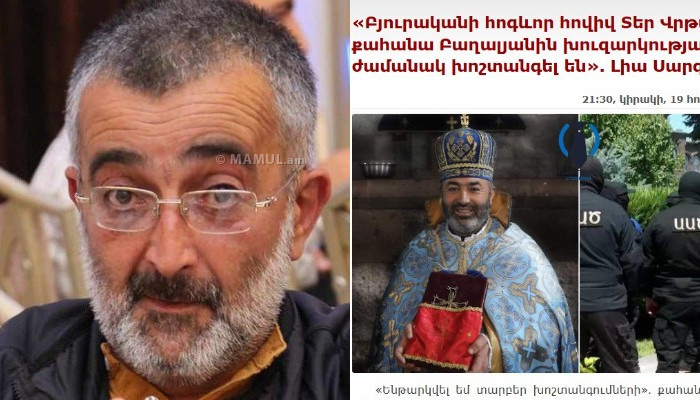 Артур Геворкян:
