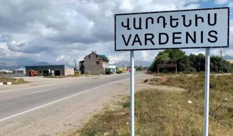 Варденис