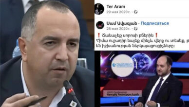 Арменак Даниелян