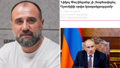Рубен Мхитарян
