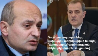 Сафарян