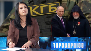 Степанян