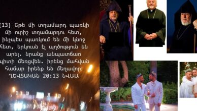 Гарекин