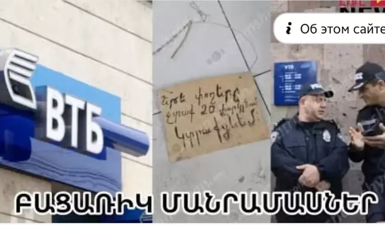 Банк ВТБ