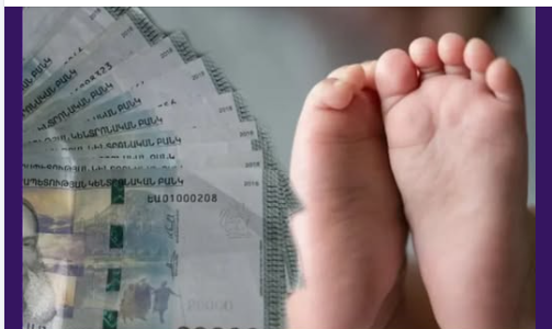 О пособии по рождению ребенка