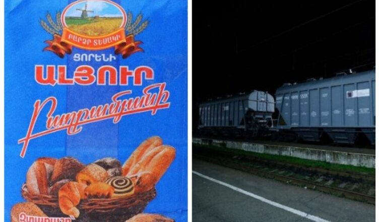 «Баграмян»
