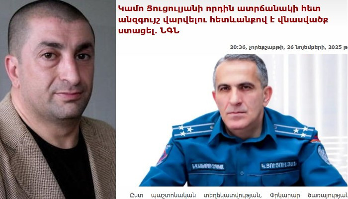 Гагик Гамбарян