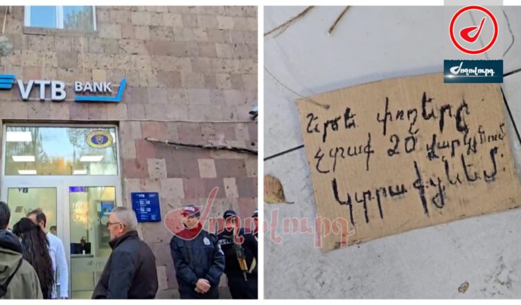 Нападение на банк