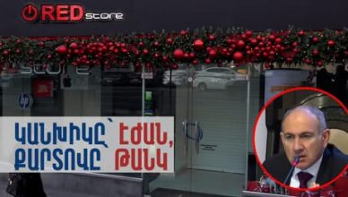 Какой магазин был закрыт