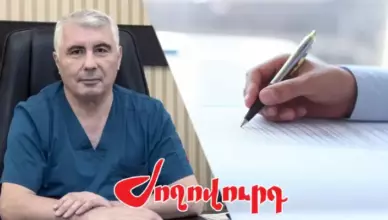 газета «Жогховурд»