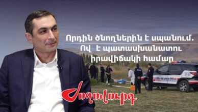 Арамус
