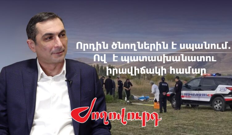 Арамус