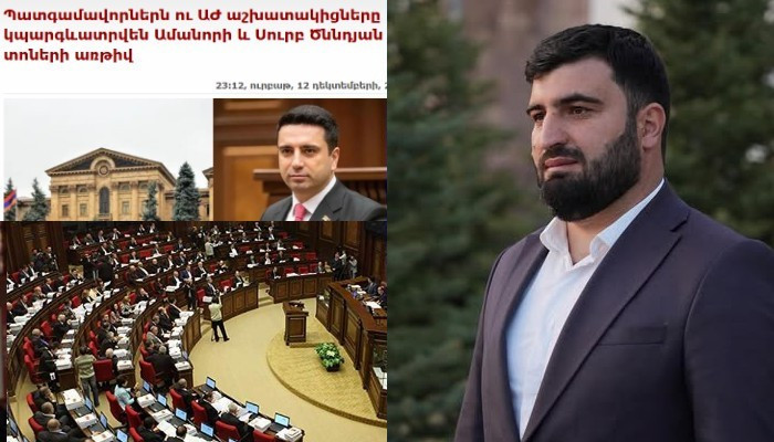 Давид Манукян.