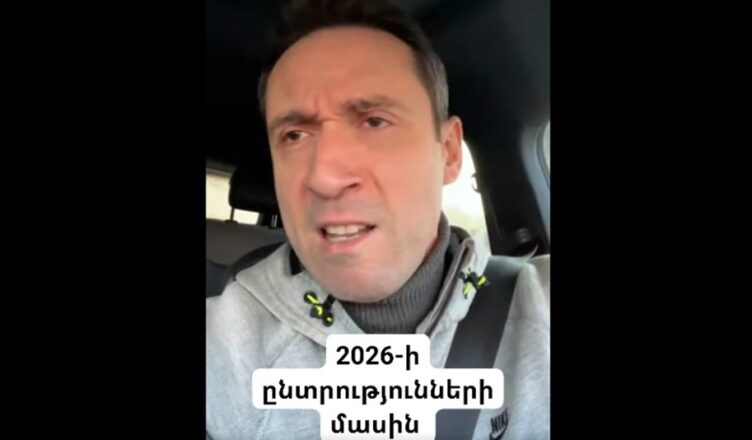 Айк Марутян