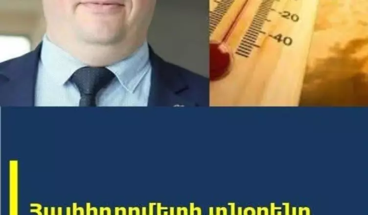 Последние данные