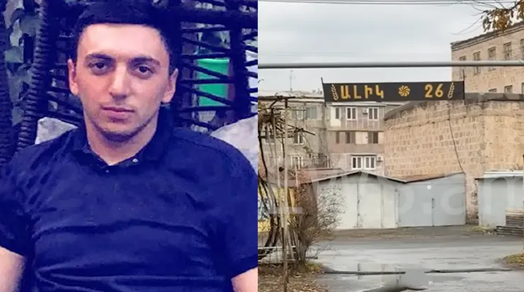 Алик