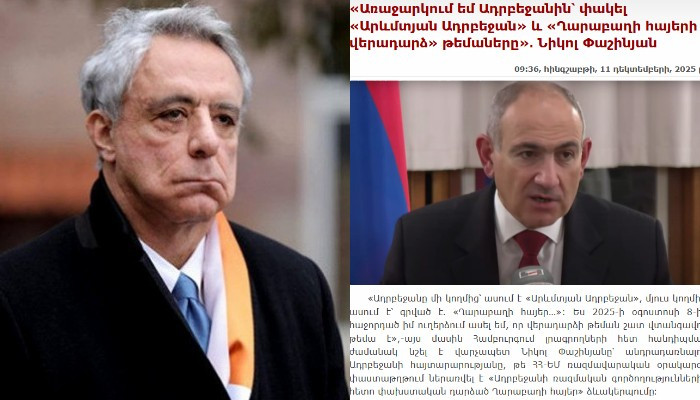 Вартан Осканян