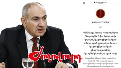 Пашинян