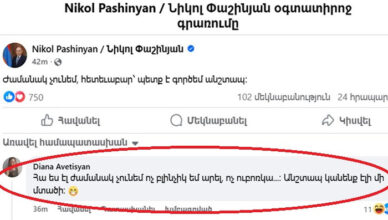 пост Никола Пашиняна