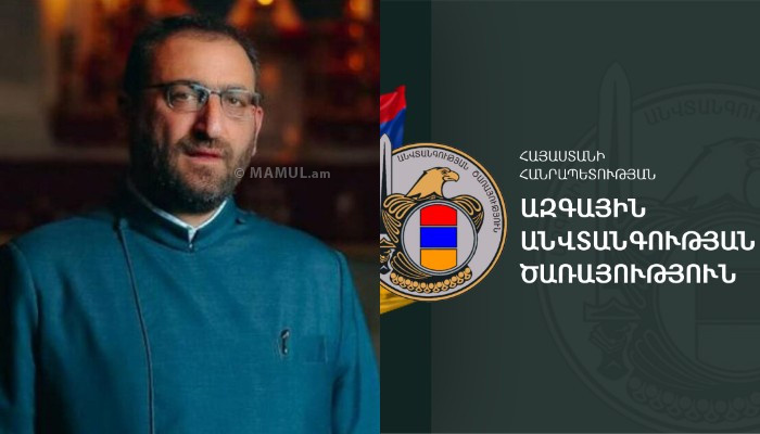 Стало известно, за что был арестован Аршак Хачатрян.