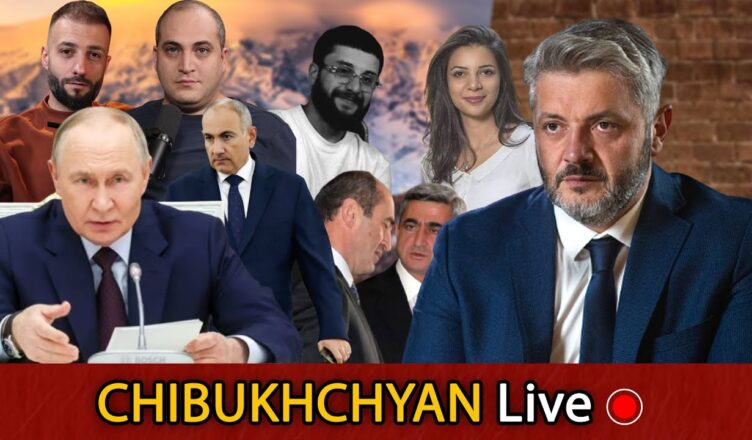 Армен Чибухчян