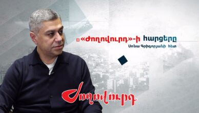 Артур Ванецян