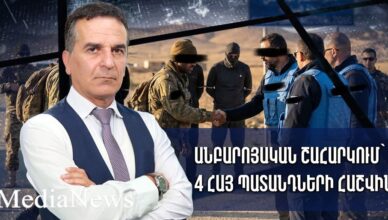 Мкртич Исраелян. Видео