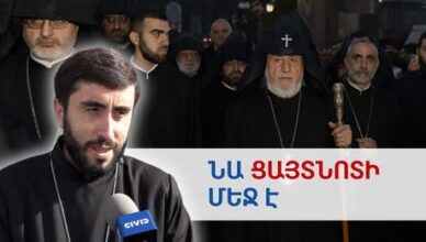 Отец Арам