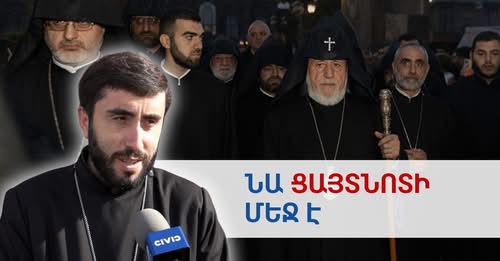 Отец Арам
