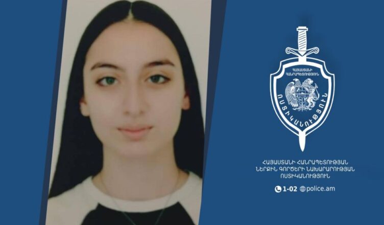 Пропавшая без вести 16-летняя девушка найдена