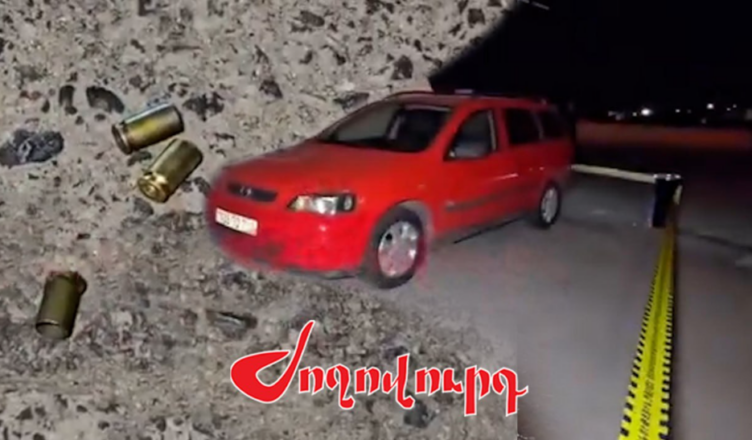 «Урарту»