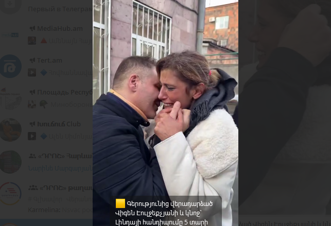 Долгожданная встреча Вигена Еульекчяна и его жены Линды