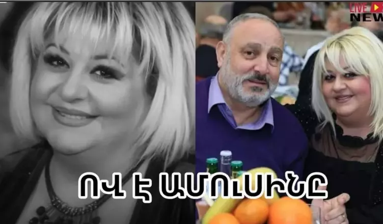 Кто муж Зары Арамян