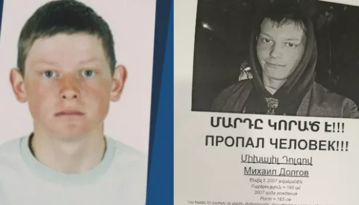 Следственный комитет Республики Армения