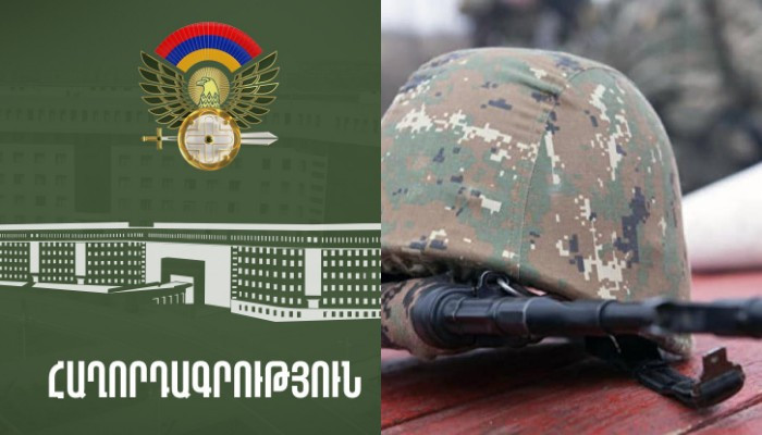 Министерство обороны раскрывает личность