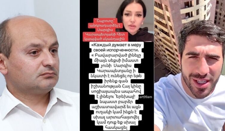 Вот что написал Сафарян: