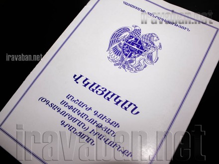 Ииравабан