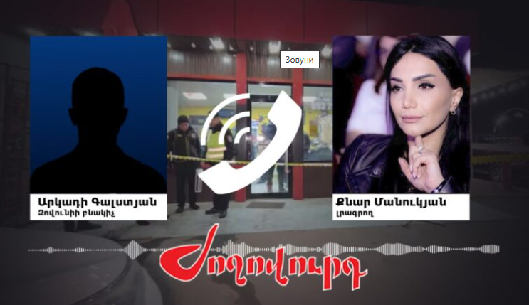 Зовуни