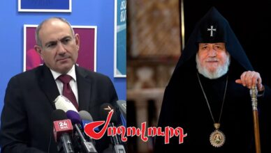 Пашинян