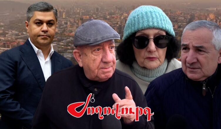 Артур Ванецян