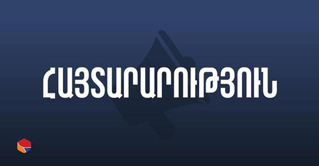 Предупреждение гражданам