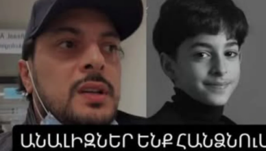 Гора Акобян