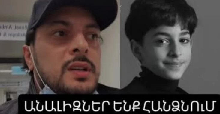 Гора Акобян