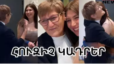 Амалии Ованнисян