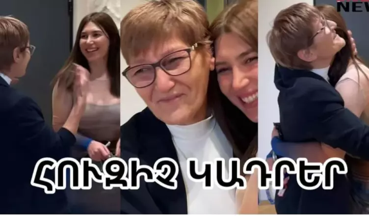 Амалии Ованнисян