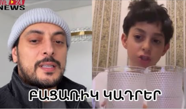 Сын Гора Акобяна