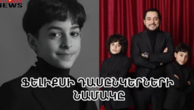 Феликс