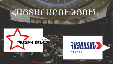 Оппозиция объединилась